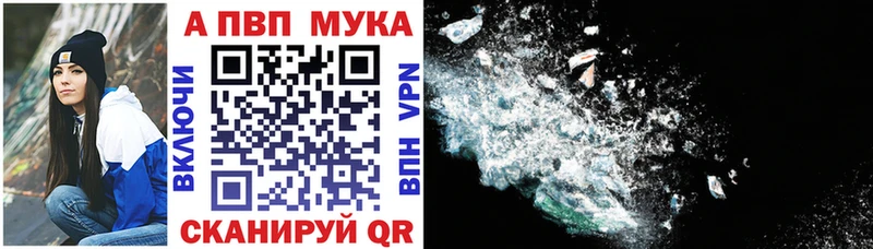 A PVP Crystall  Купить где  Магадан 