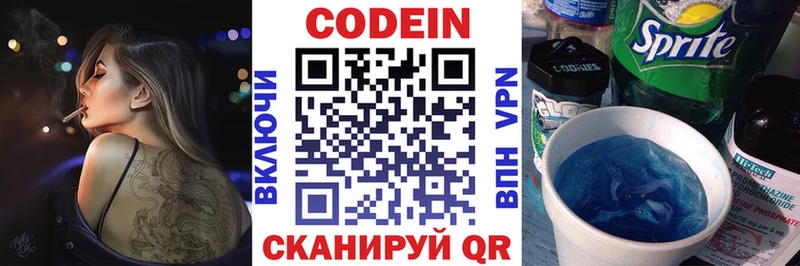 Купить где  Магадан  Кодеиновый сироп Lean Purple Drank 