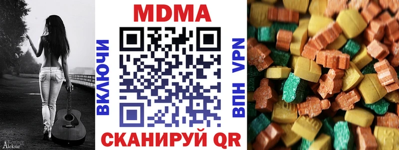 MDMA молли  Купить закладки  Магадан 