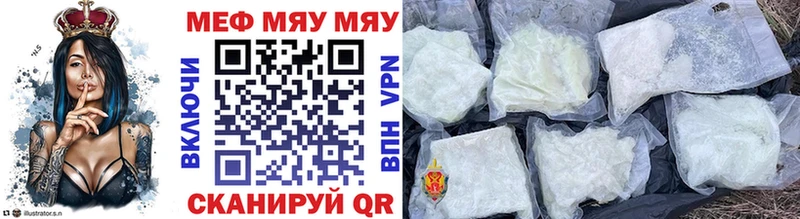 МЕФ кристаллы  Купить закладки  Магадан 