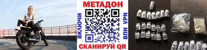 Метадон VHQ  Купить где  Магадан 