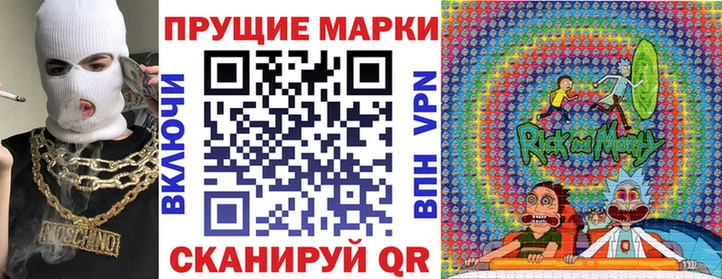 Марки 25I-NBOMe 1500мкг Купить где Магадан